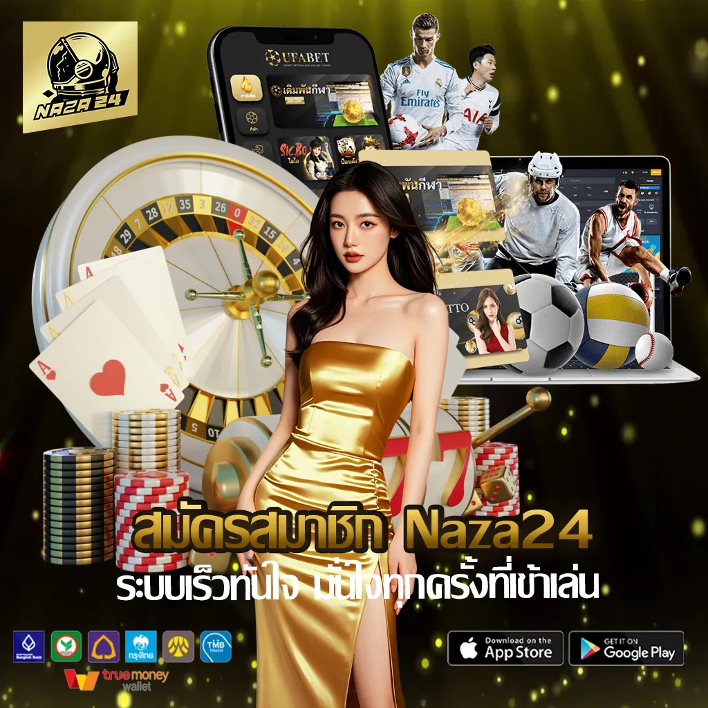 สมัครสมาชิก--Naza24