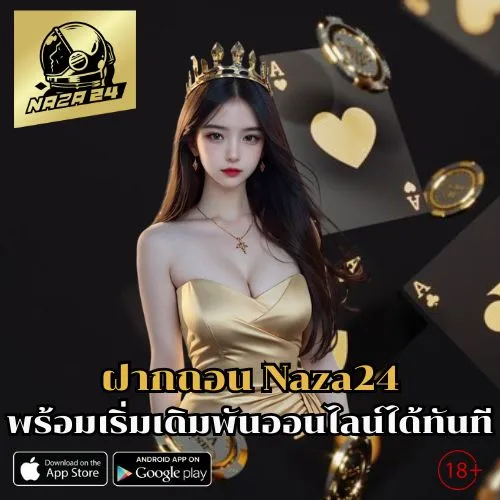 Naza24